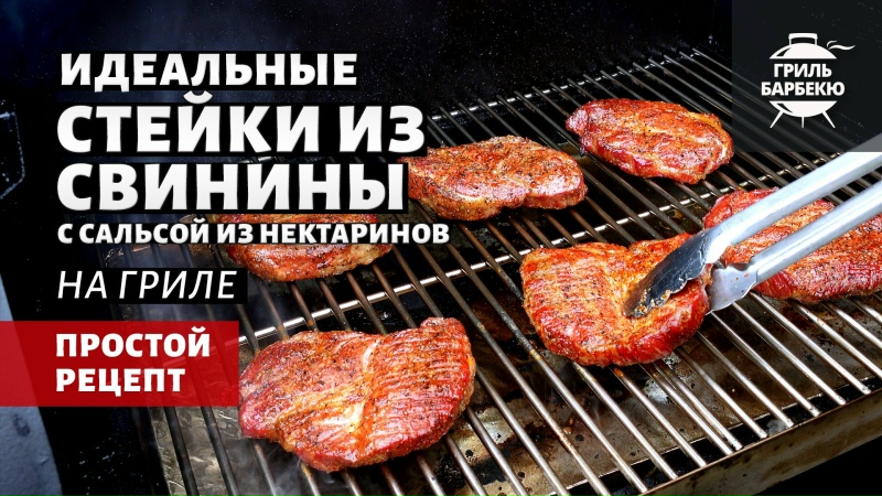 Видео рецепт
