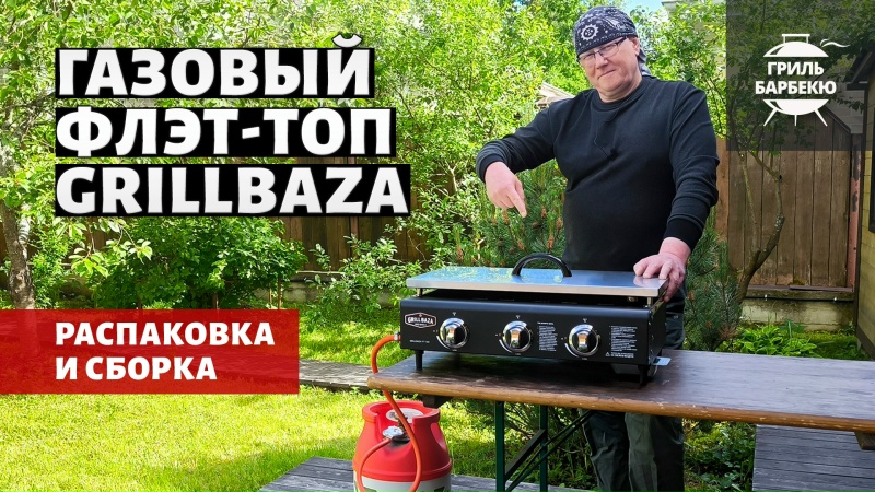 Видео рецепт