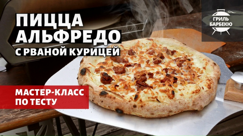 Видео рецепт