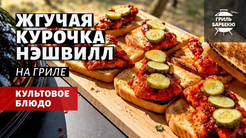 Видео рецепт
