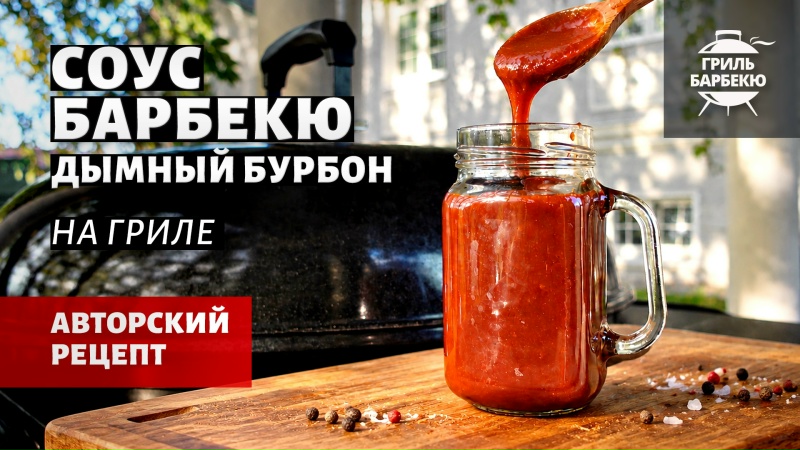 Видео рецепт